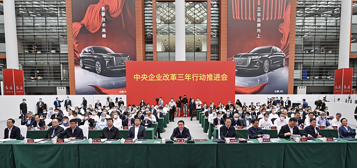 廖家生參加央企助力吉林振興發(fā)展座談會、中央企業(yè)改革三年行動推進會